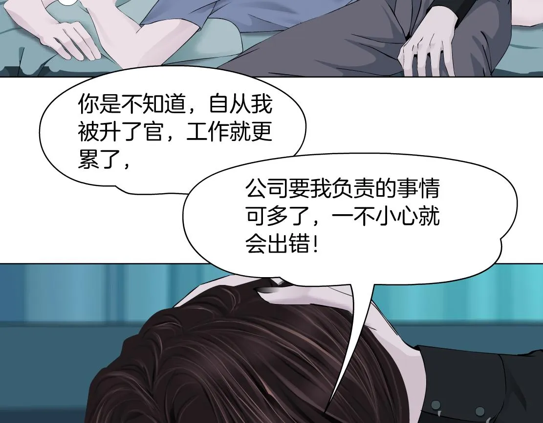 104【激情篇】小白脸红了 第44页