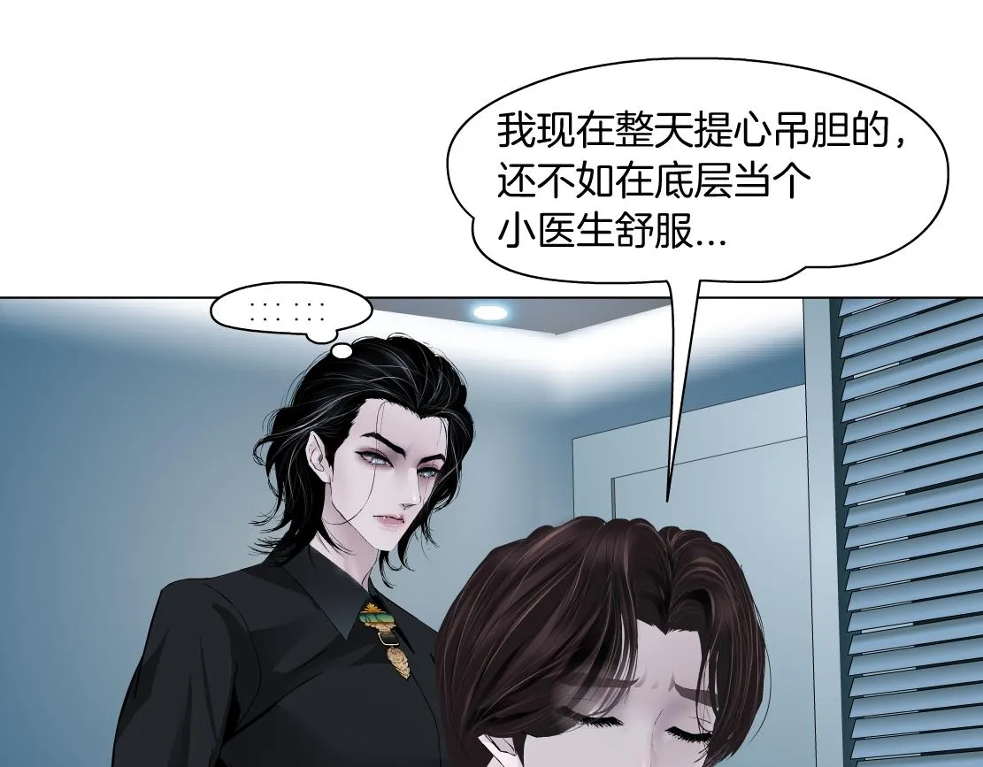 104【激情篇】小白脸红了 第46页