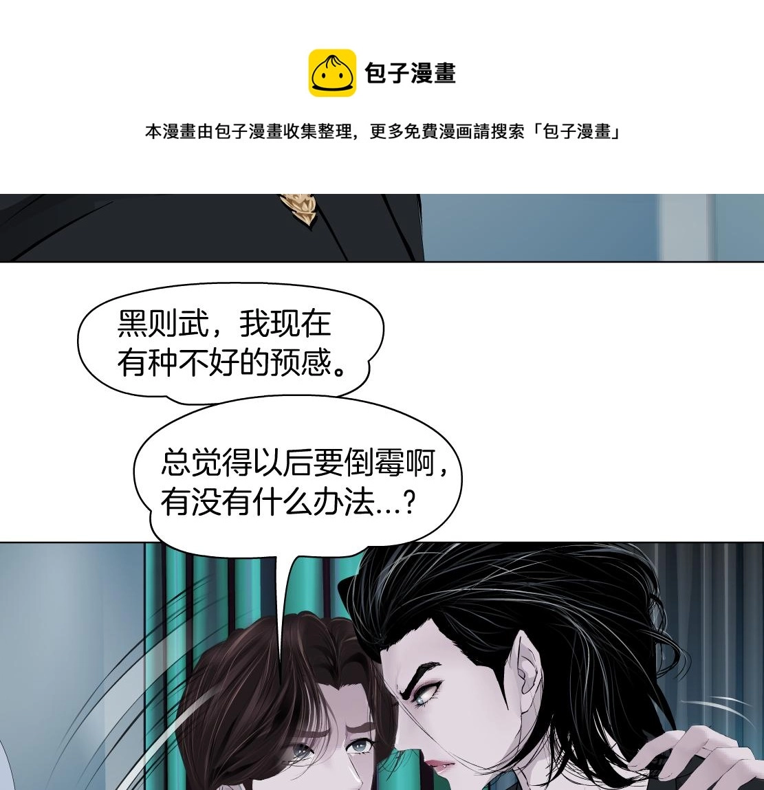 104【激情篇】小白脸红了 第49页