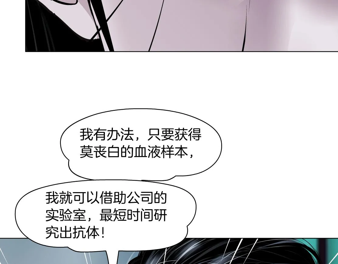 104【激情篇】小白脸红了 第54页