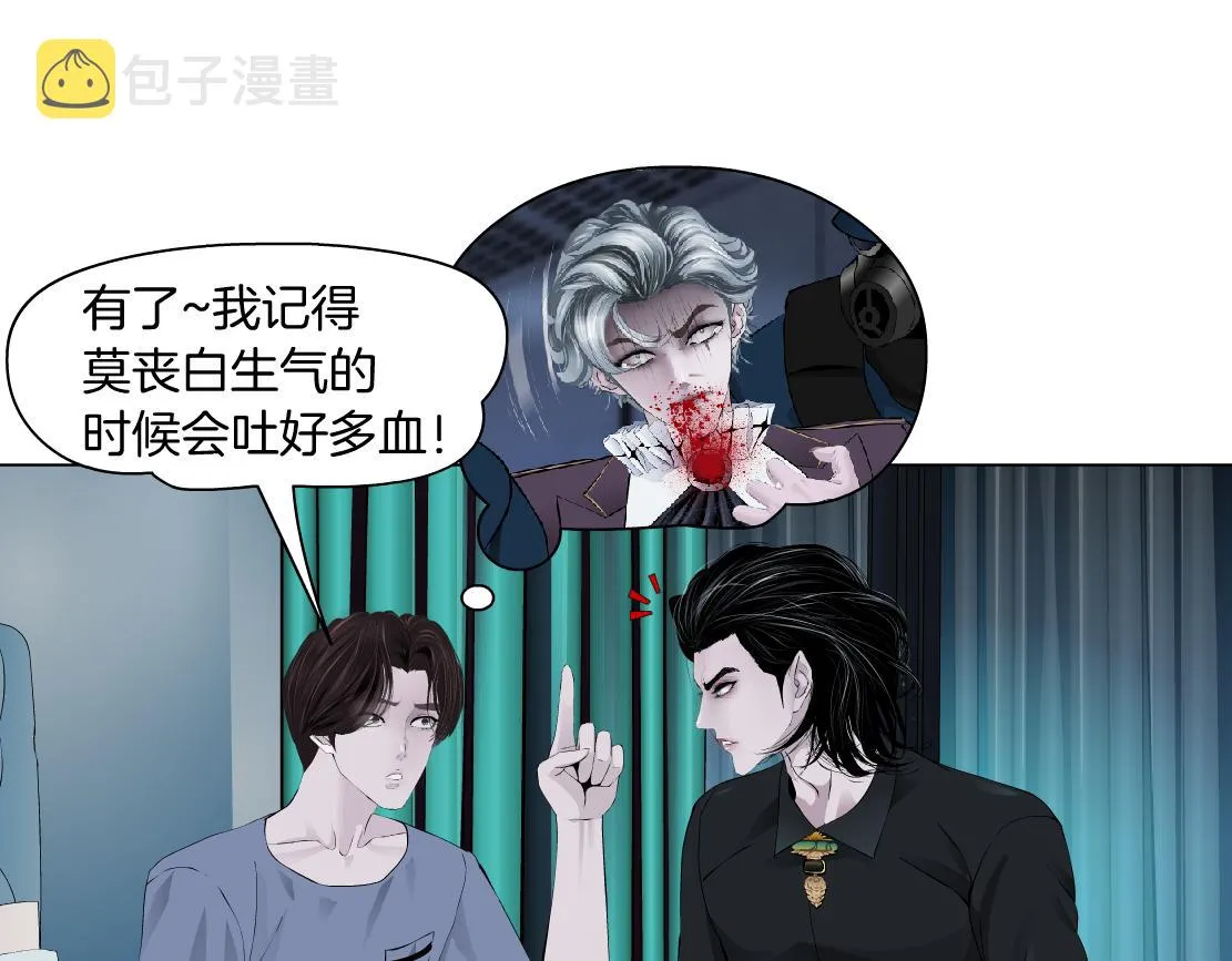 104【激情篇】小白脸红了 第58页