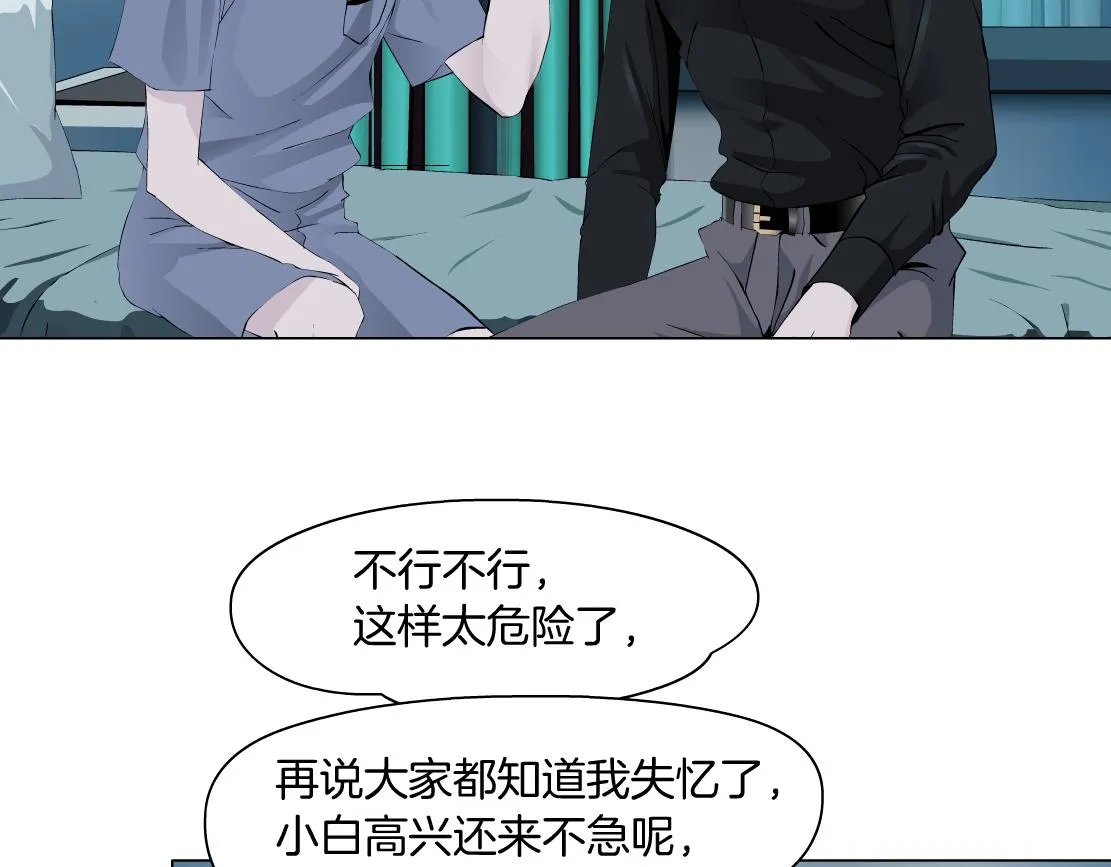 104【激情篇】小白脸红了 第59页