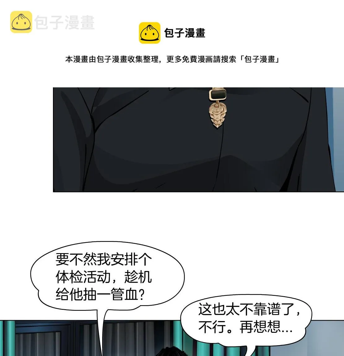 104【激情篇】小白脸红了 第61页