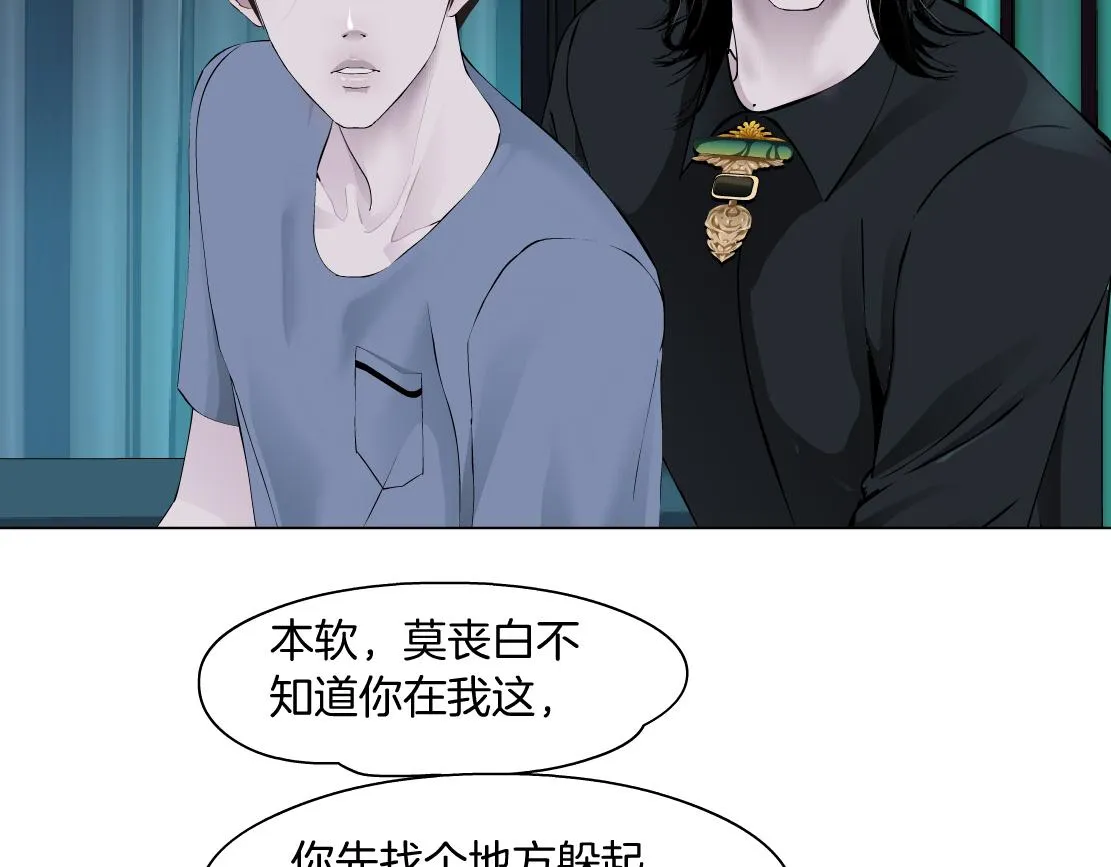 104【激情篇】小白脸红了 第70页