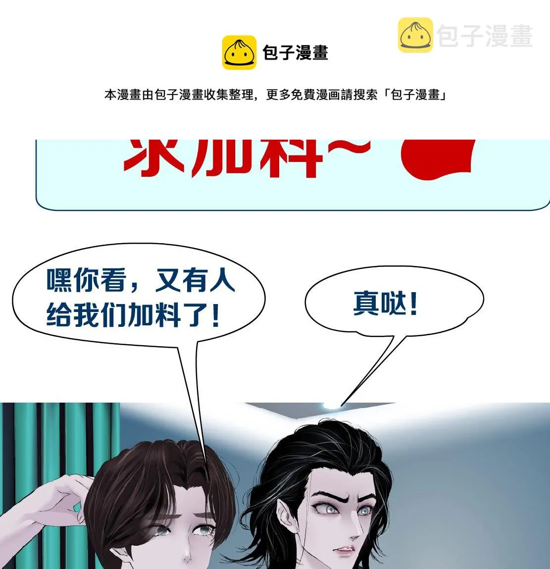 104【激情篇】小白脸红了 第85页