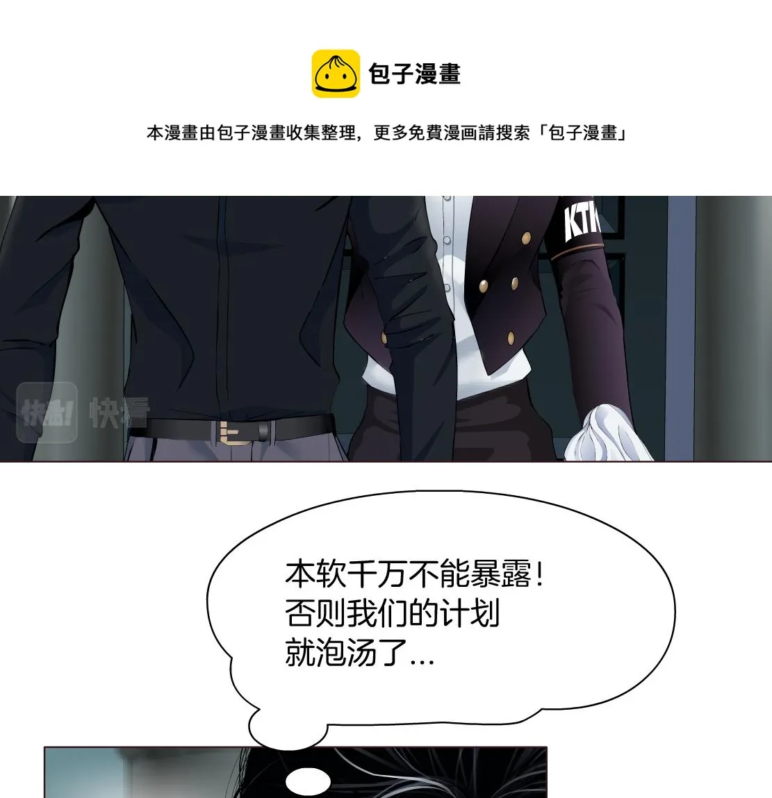 105【激情篇】搞他的血！？ 第5页