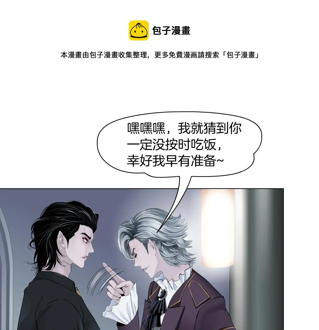 105【激情篇】搞他的血！？ 第9页