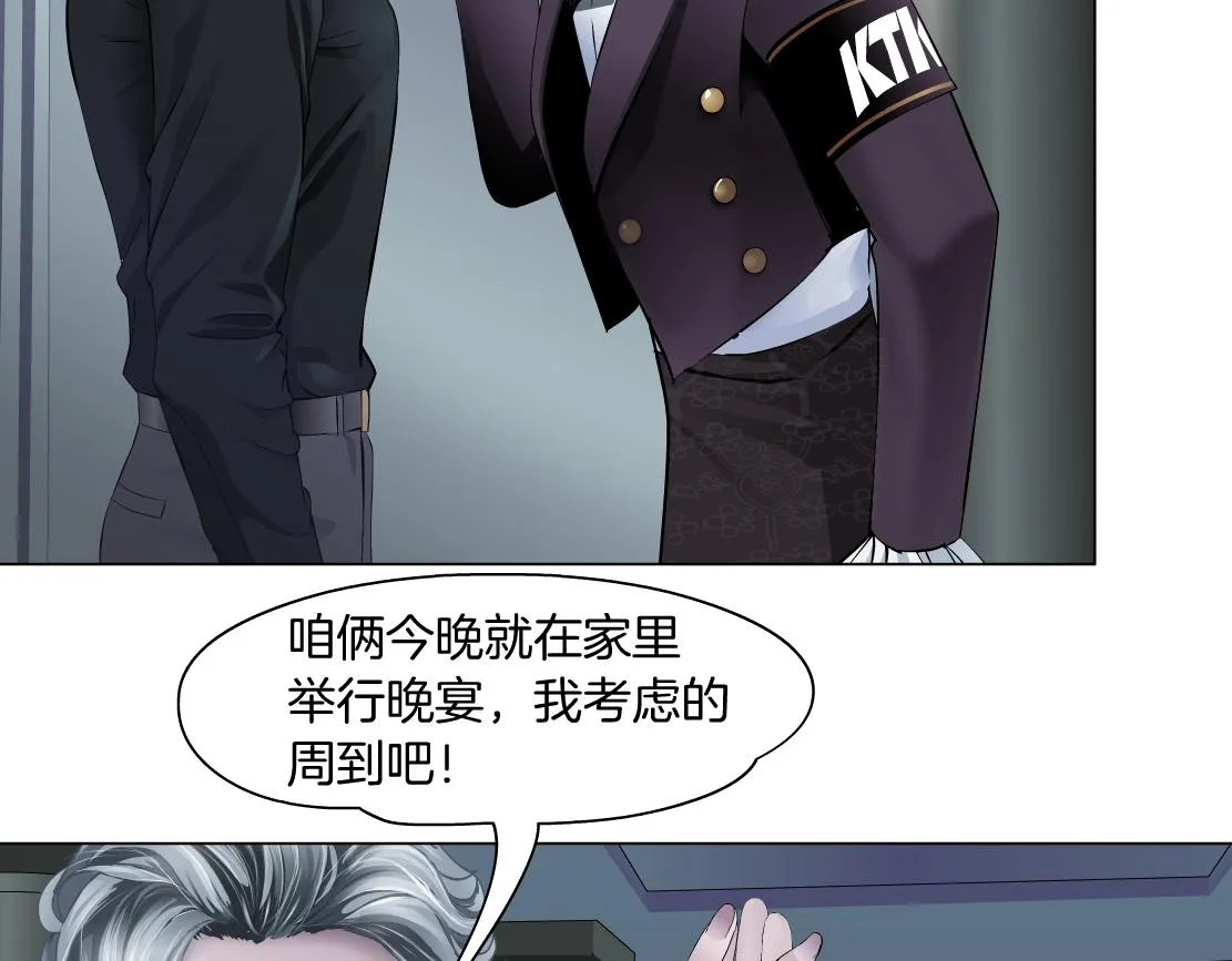 105【激情篇】搞他的血！？ 第10页