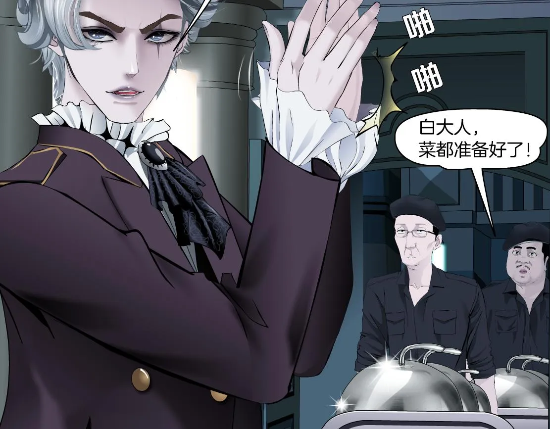 105【激情篇】搞他的血！？ 第11页