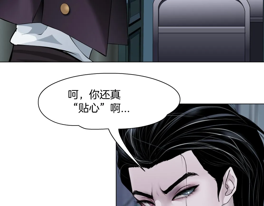 105【激情篇】搞他的血！？ 第12页