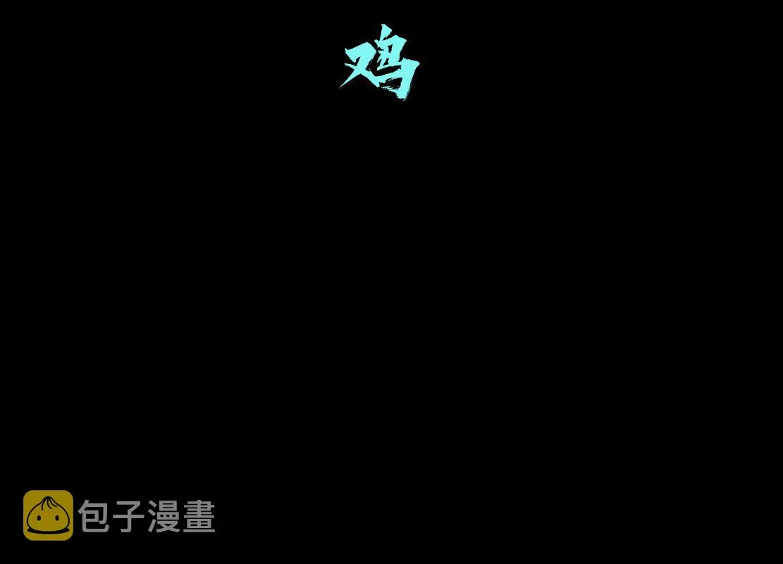 105【激情篇】搞他的血！？ 第15页