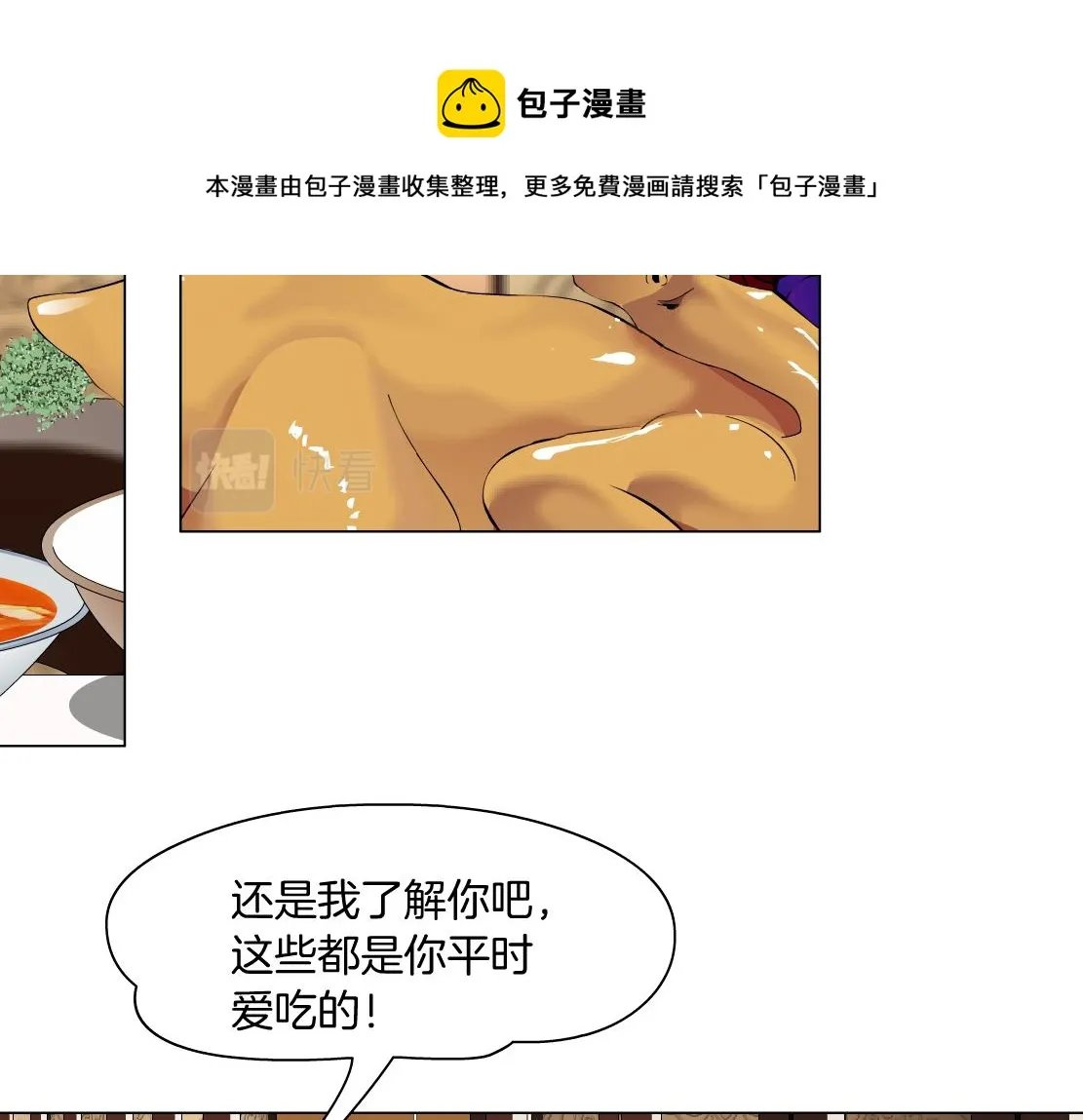 105【激情篇】搞他的血！？ 第17页