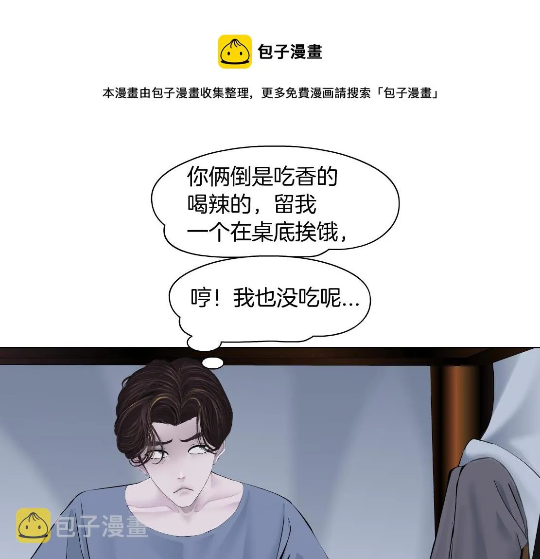 105【激情篇】搞他的血！？ 第21页