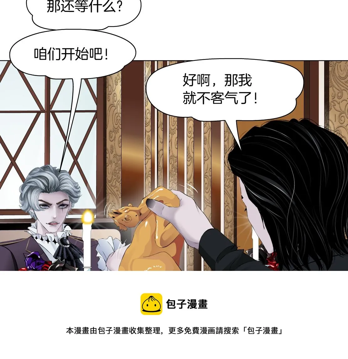 105【激情篇】搞他的血！？ 第29页