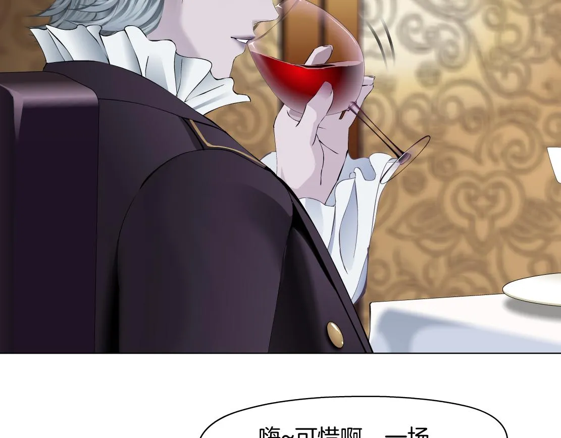 105【激情篇】搞他的血！？ 第32页
