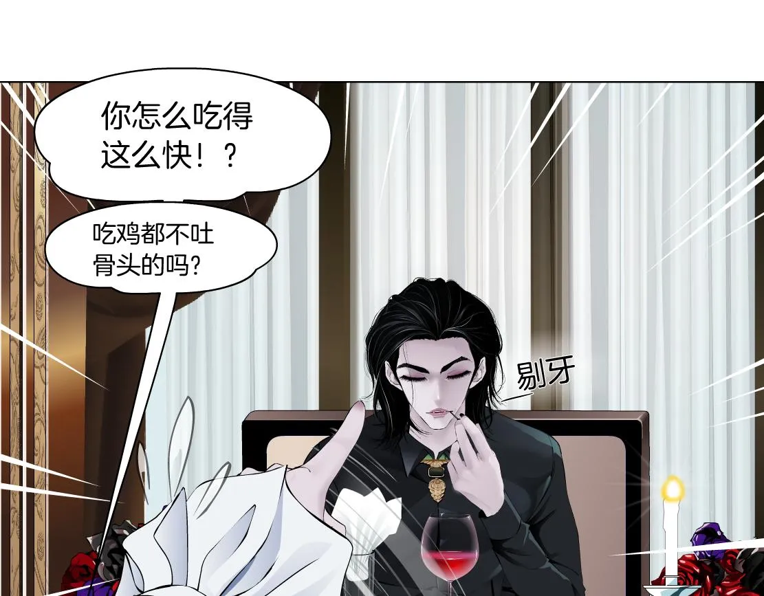 105【激情篇】搞他的血！？ 第36页