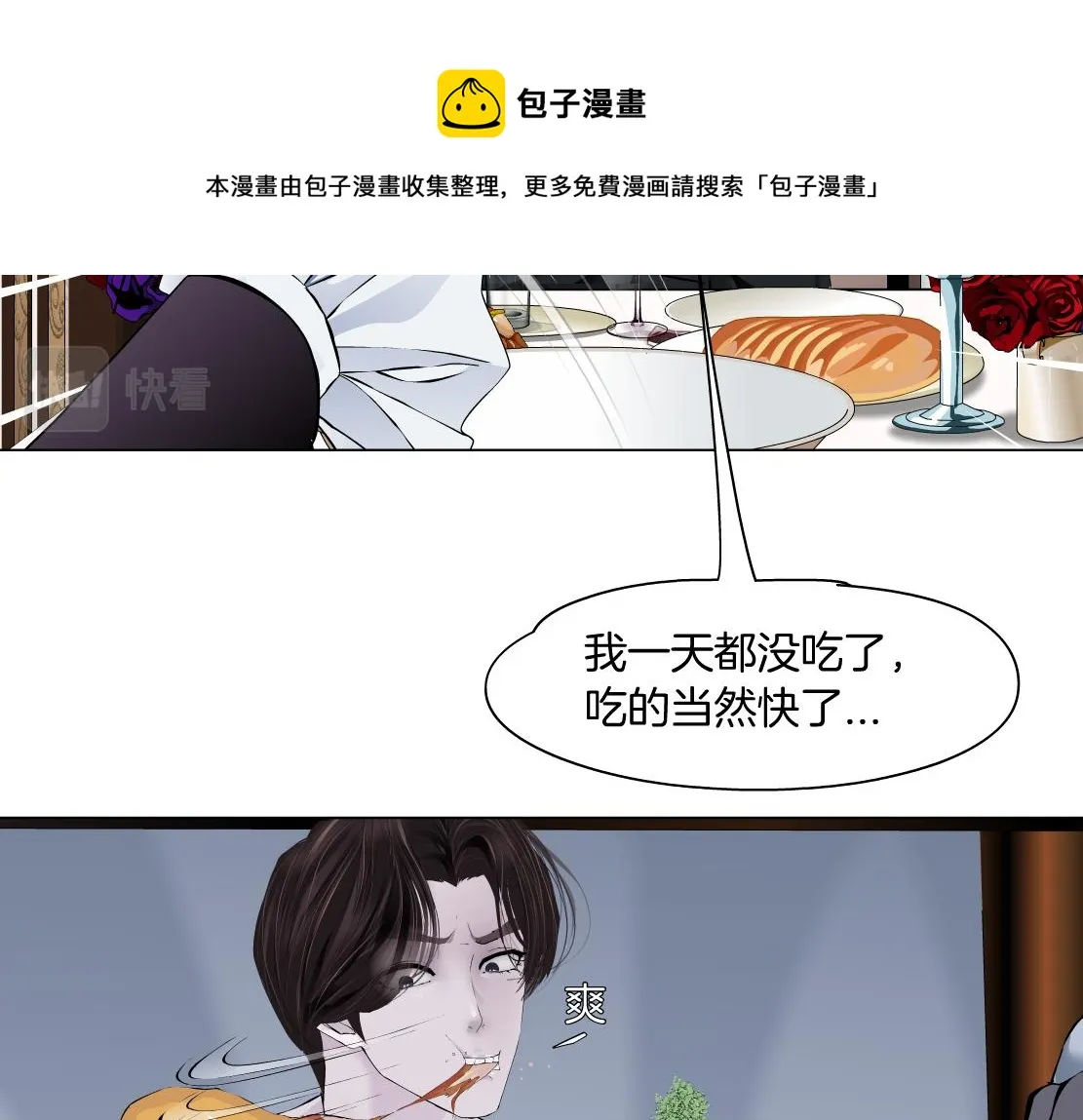 105【激情篇】搞他的血！？ 第37页
