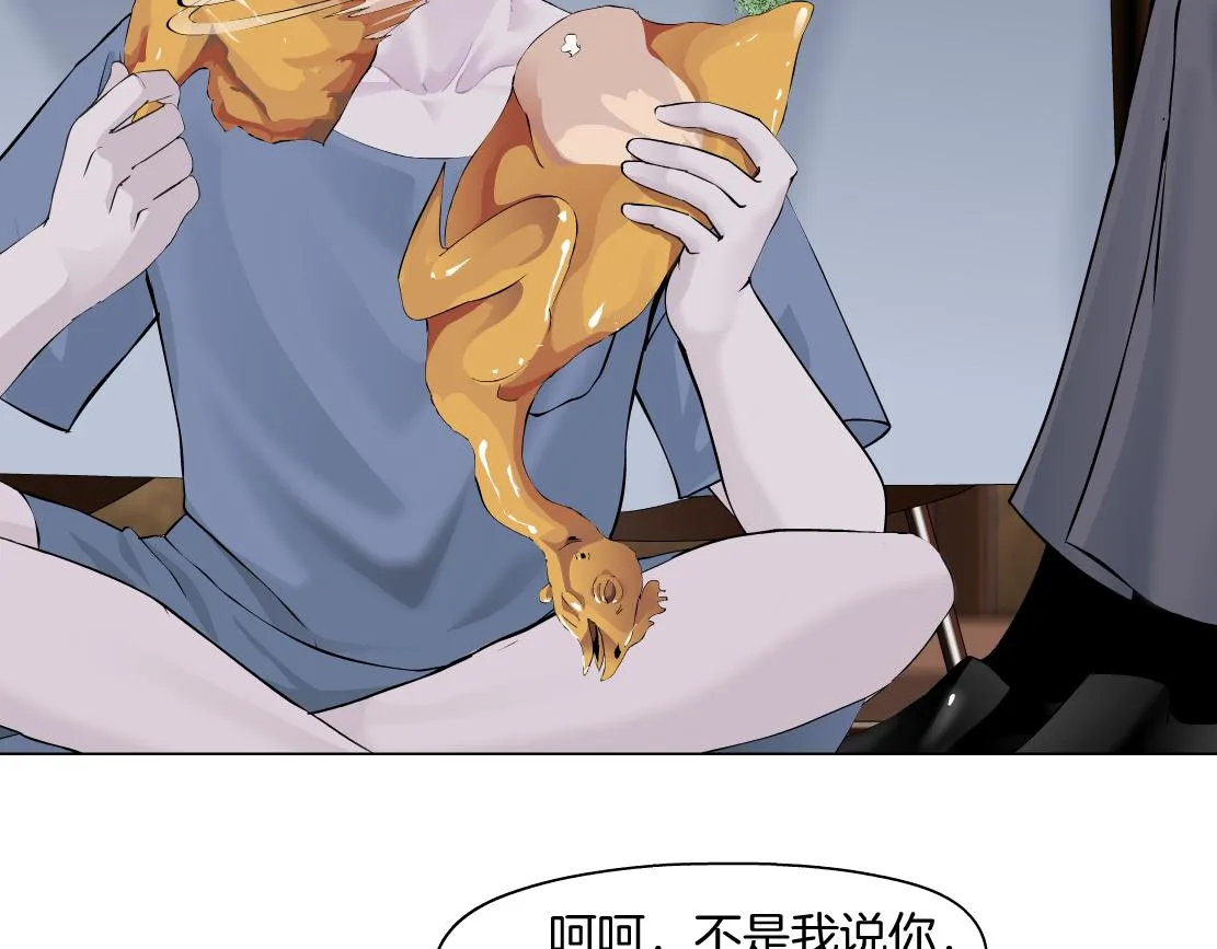 105【激情篇】搞他的血！？ 第38页