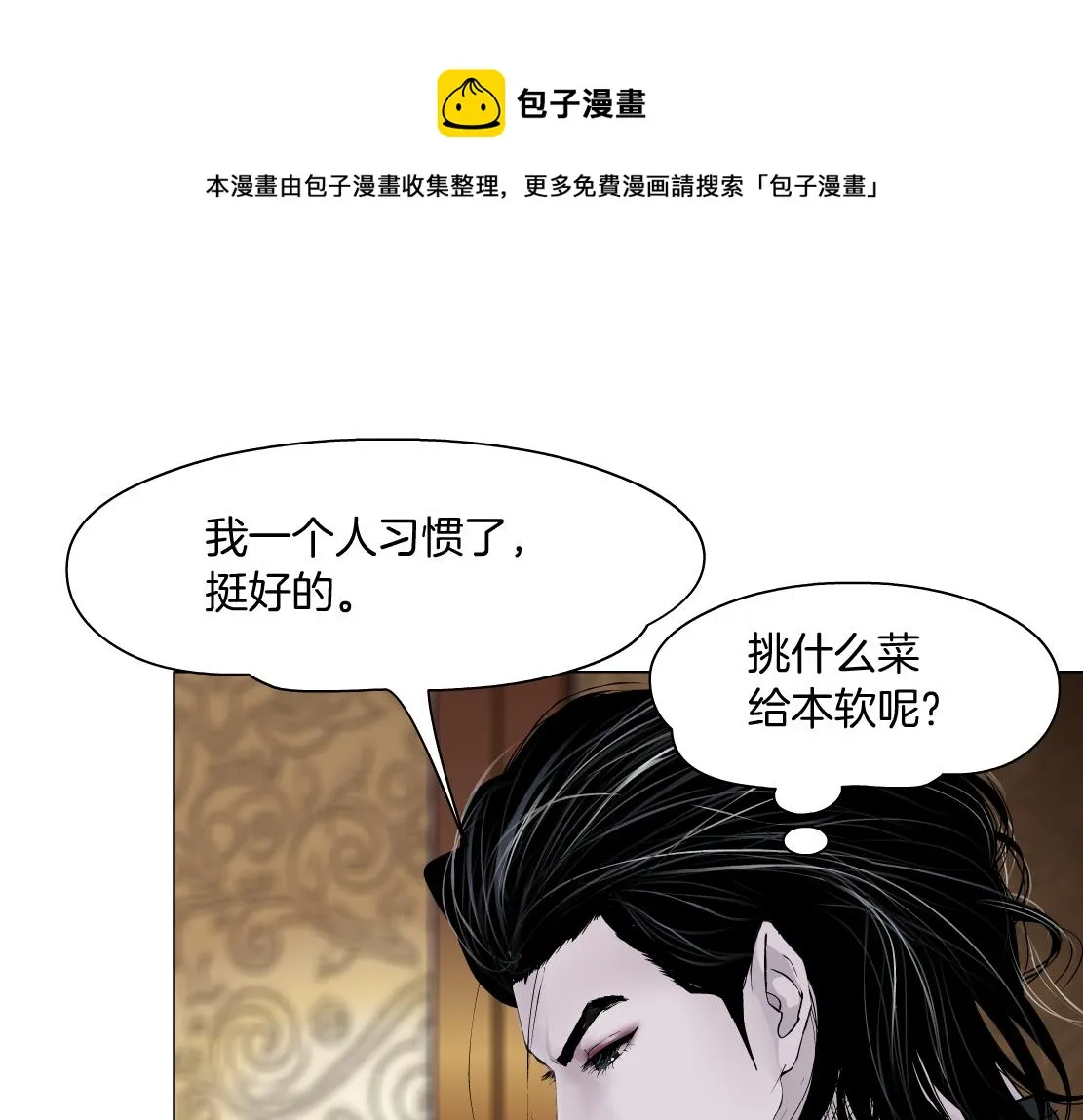 105【激情篇】搞他的血！？ 第41页