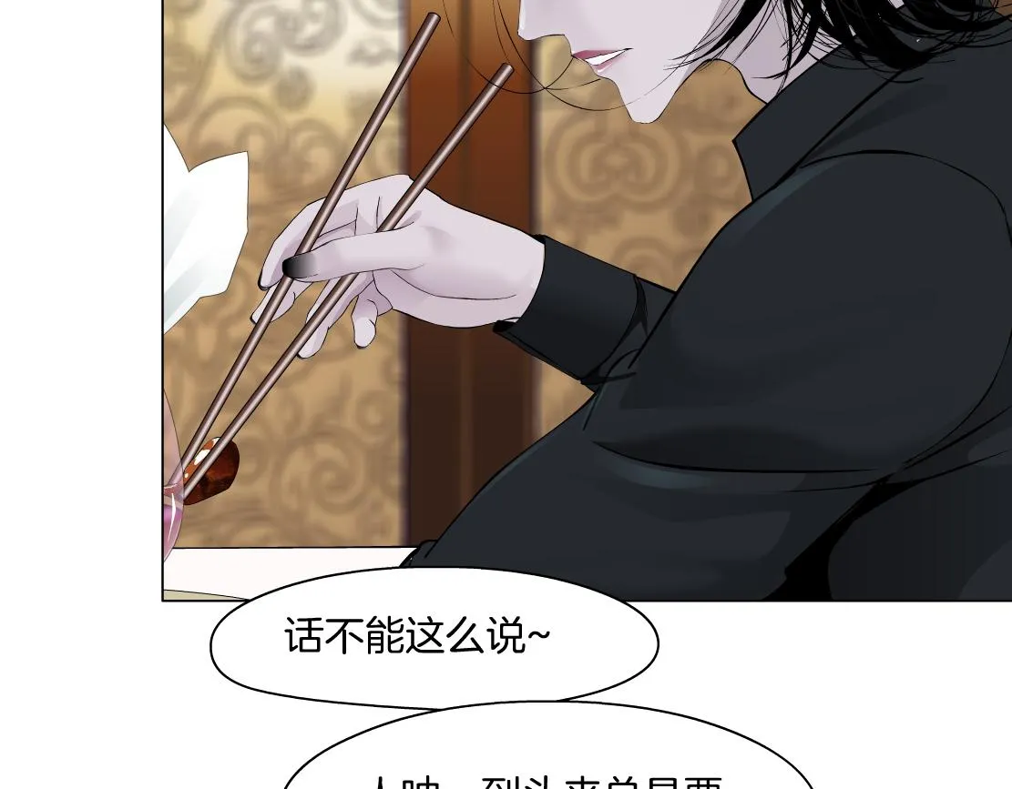 105【激情篇】搞他的血！？ 第42页
