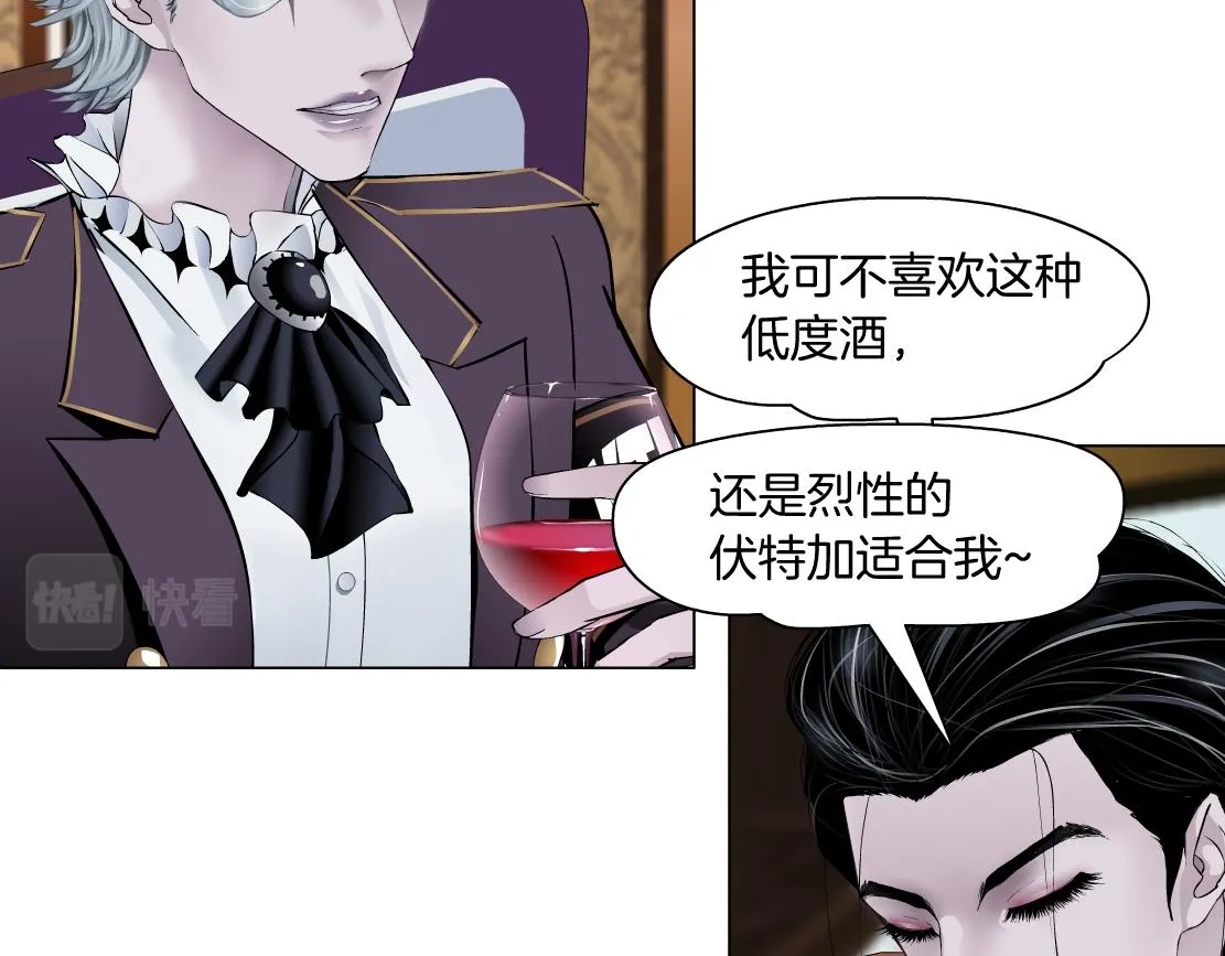 105【激情篇】搞他的血！？ 第47页