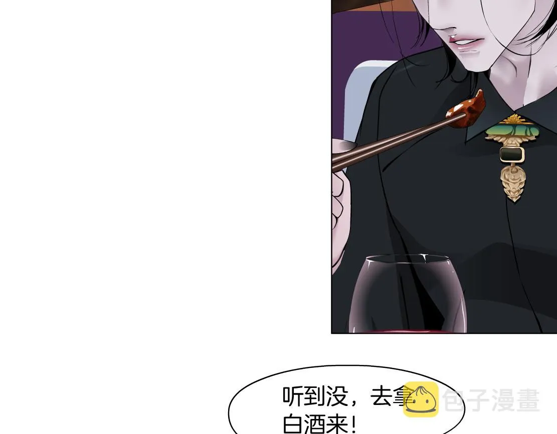 105【激情篇】搞他的血！？ 第48页