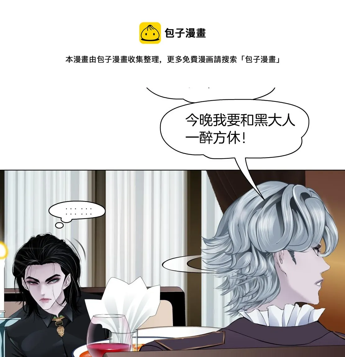 105【激情篇】搞他的血！？ 第49页