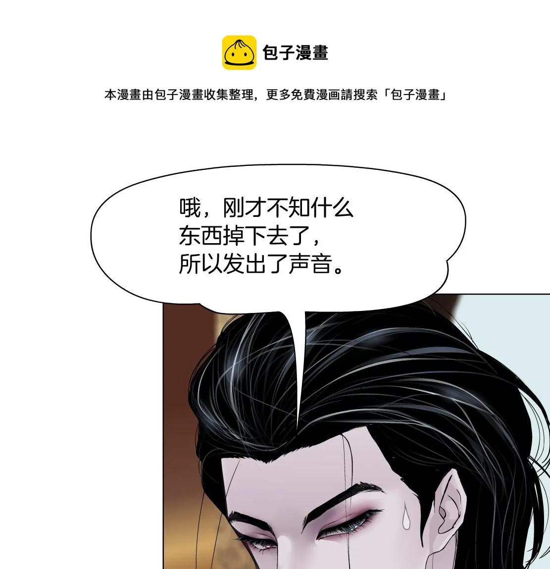 105【激情篇】搞他的血！？ 第61页