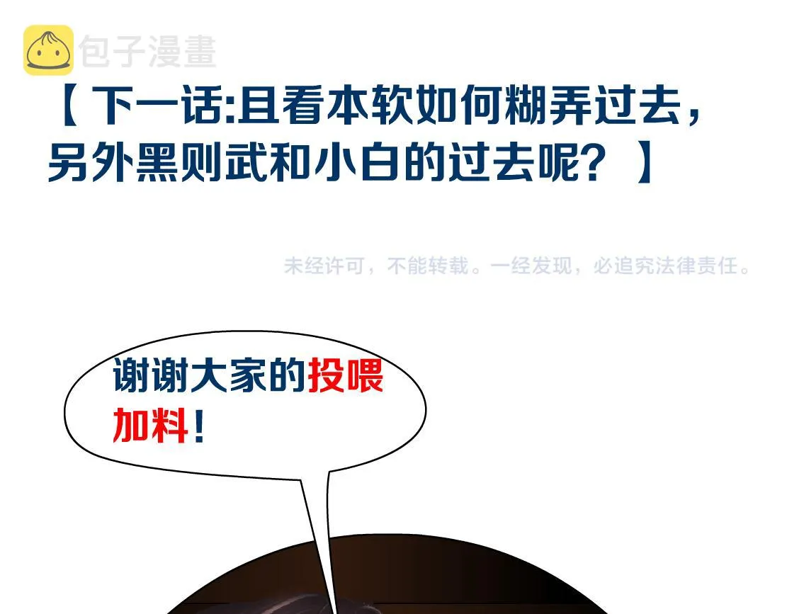 105【激情篇】搞他的血！？ 第76页