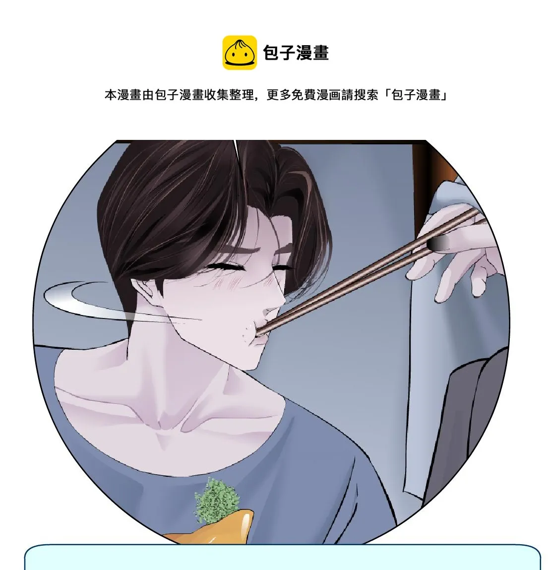 105【激情篇】搞他的血！？ 第77页
