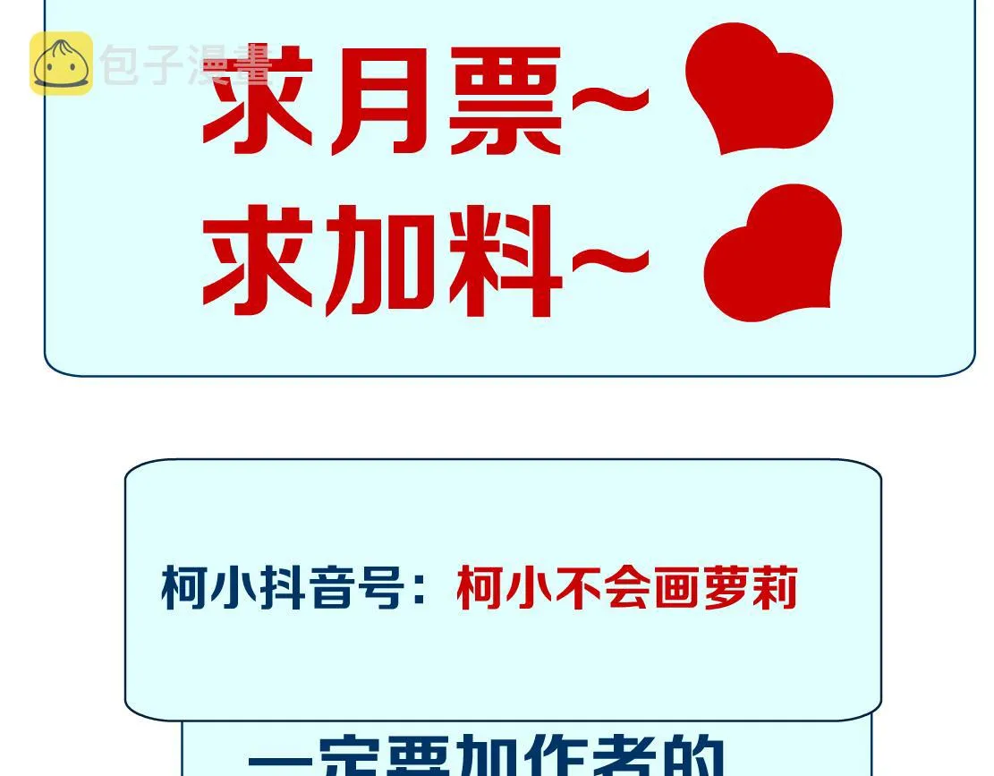 105【激情篇】搞他的血！？ 第78页