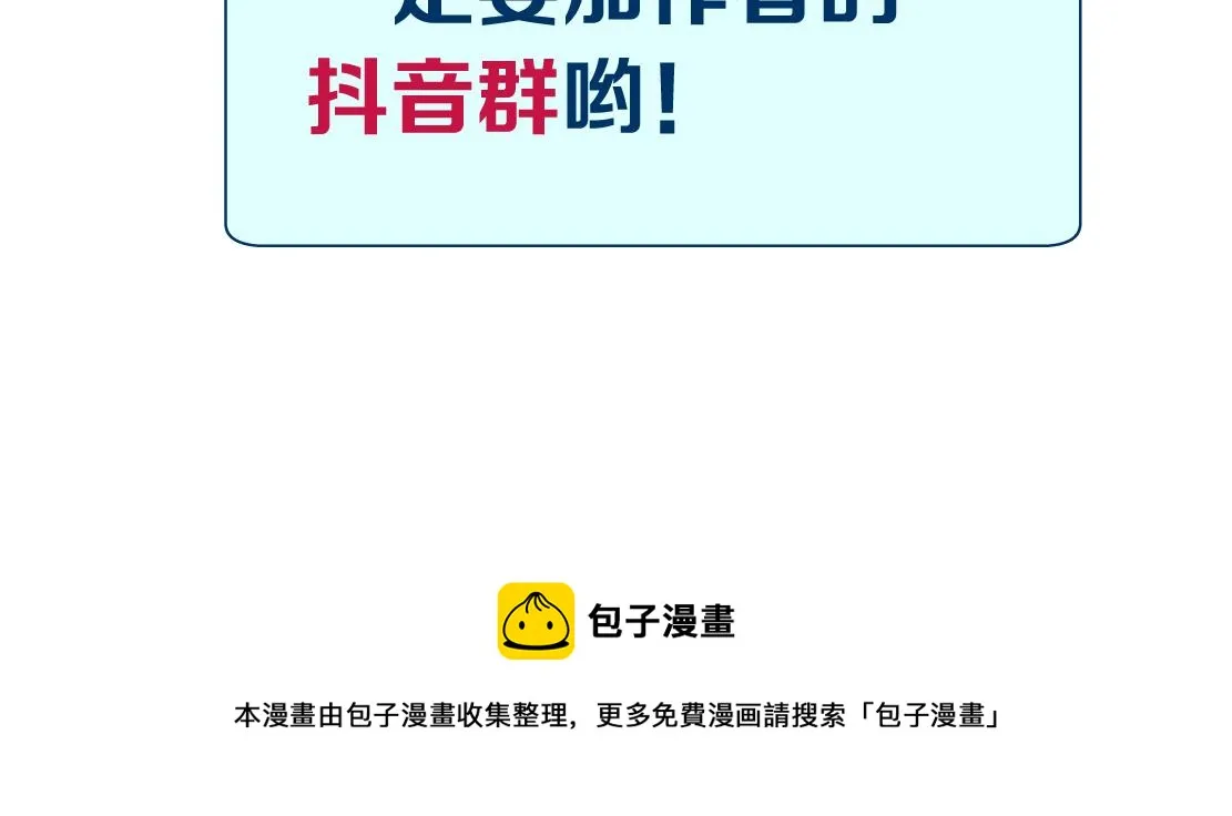 105【激情篇】搞他的血！？ 第79页