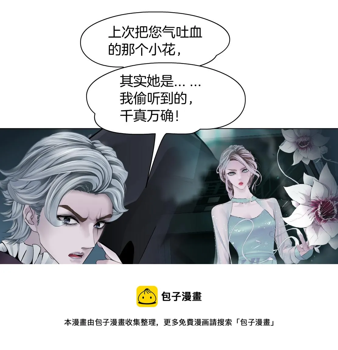 107【激情篇】我中有你！ 第9页