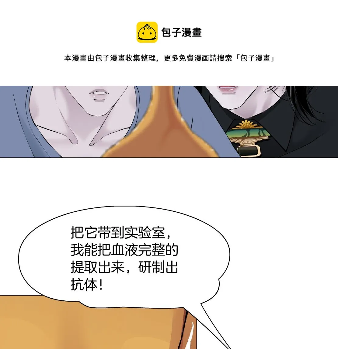 107【激情篇】我中有你！ 第25页