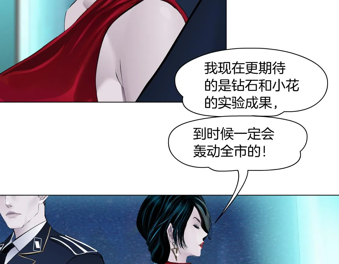 107【激情篇】我中有你！ 第54页