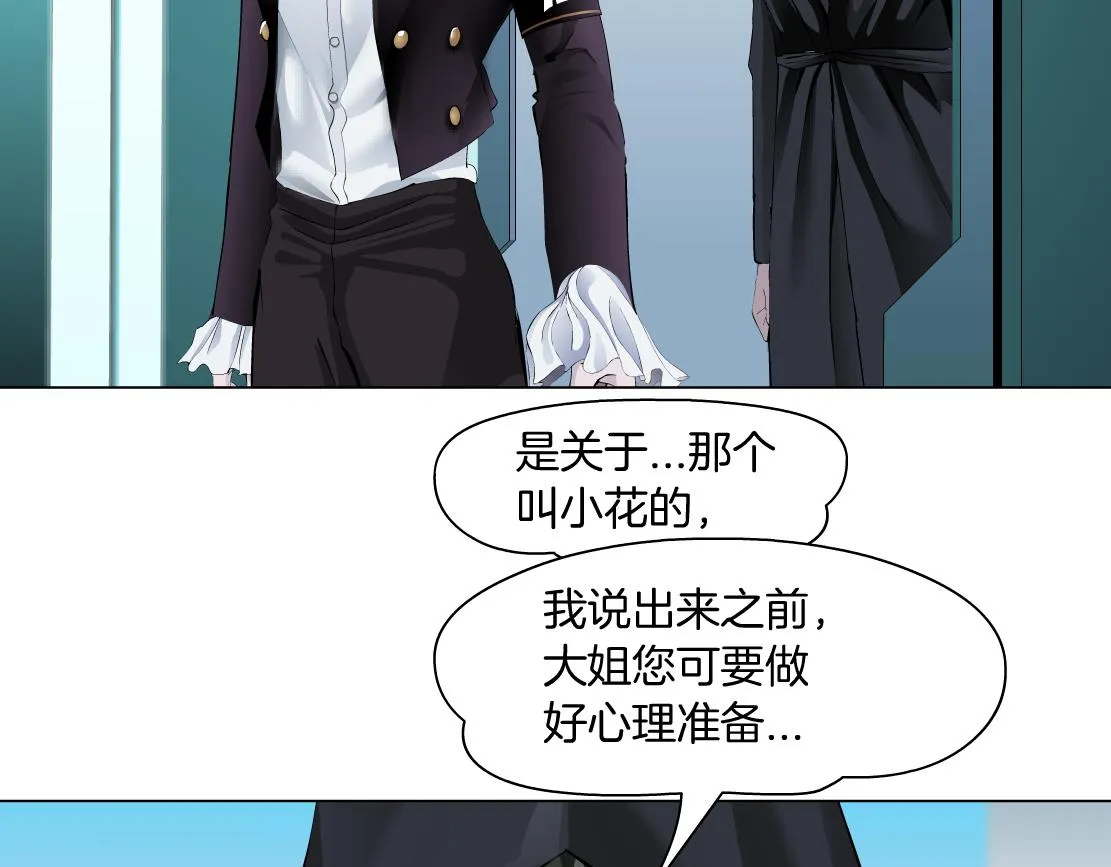 107【激情篇】我中有你！ 第59页