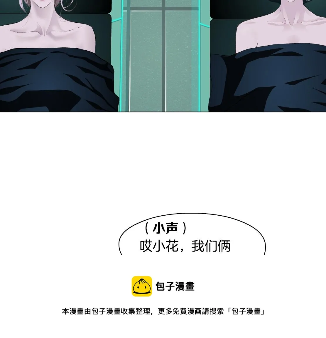 107【激情篇】我中有你！ 第69页