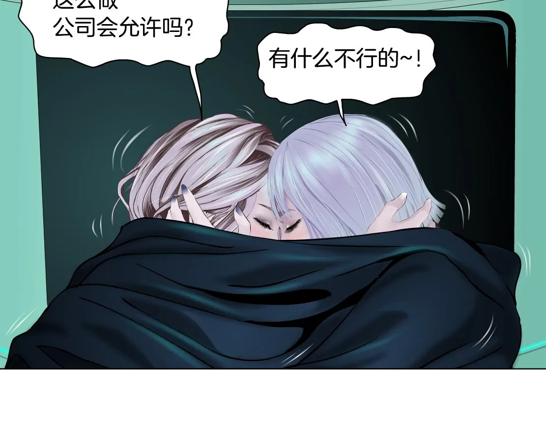 107【激情篇】我中有你！ 第74页