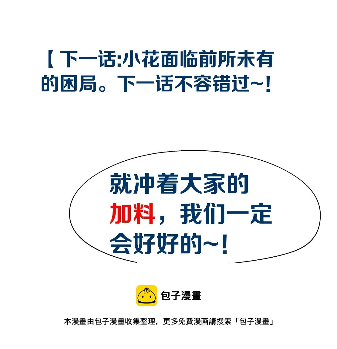 107【激情篇】我中有你！ 第85页