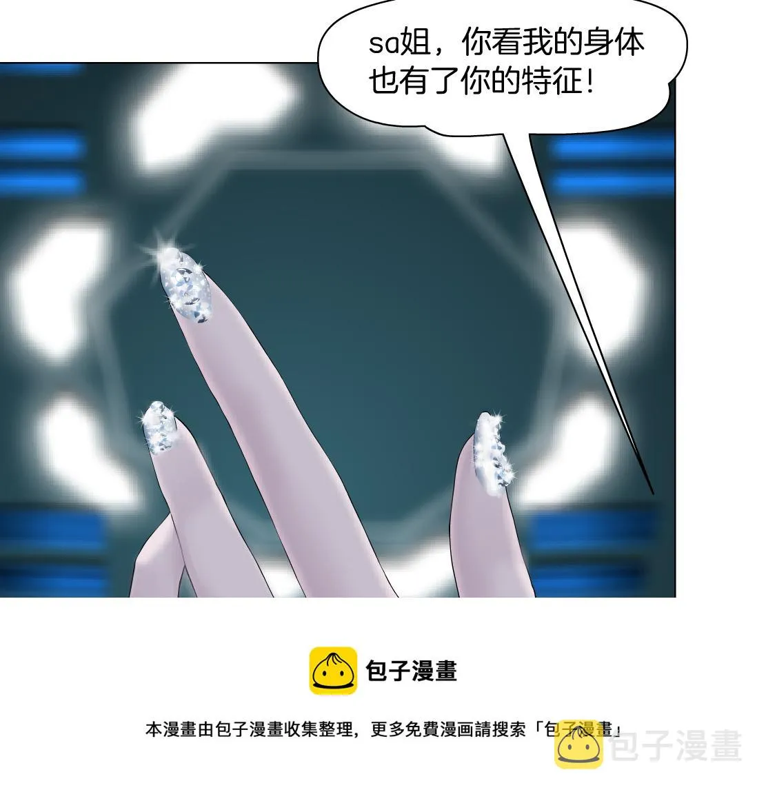 108【激情篇】你们有戏！ 第17页