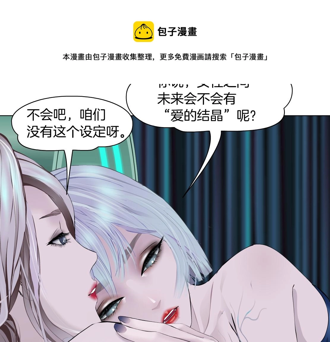 108【激情篇】你们有戏！ 第21页