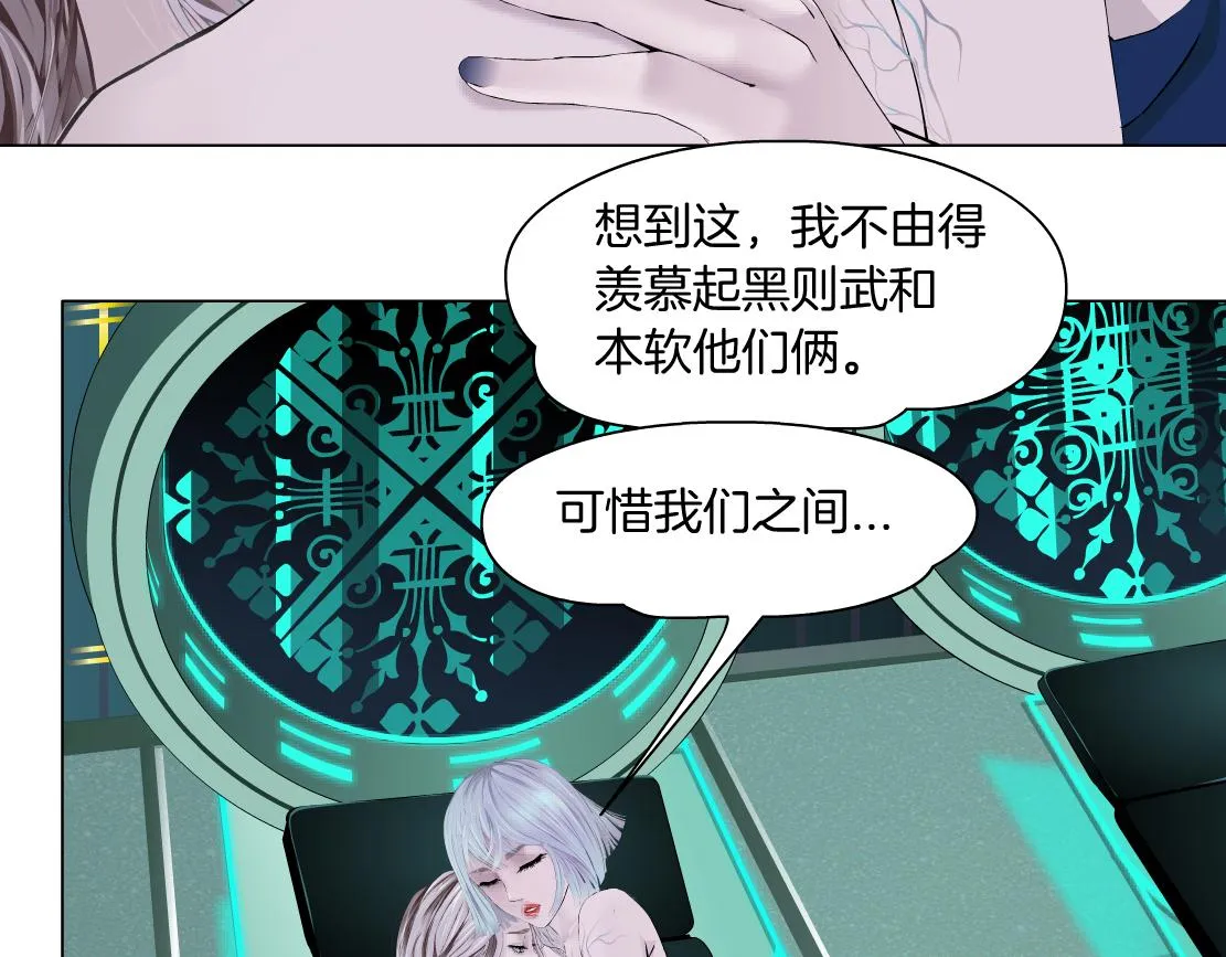 108【激情篇】你们有戏！ 第22页