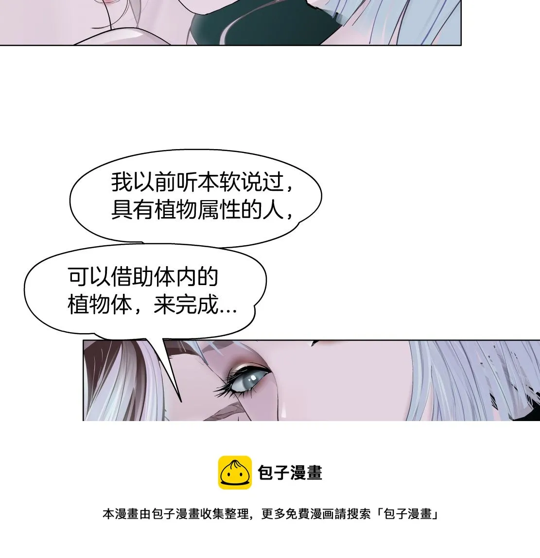 108【激情篇】你们有戏！ 第25页