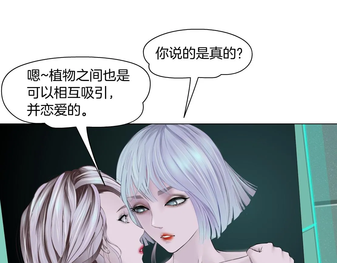108【激情篇】你们有戏！ 第27页