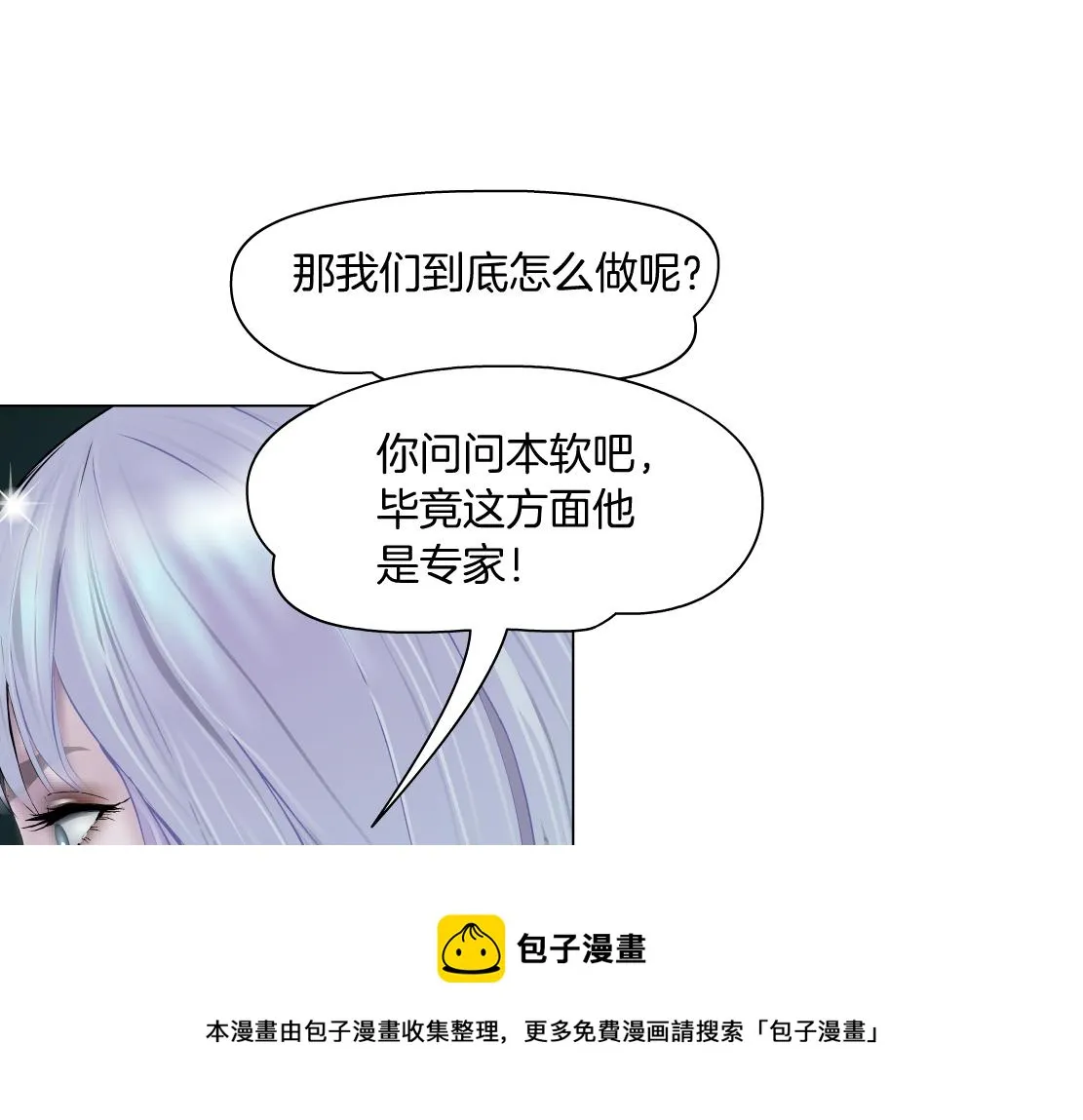 108【激情篇】你们有戏！ 第29页
