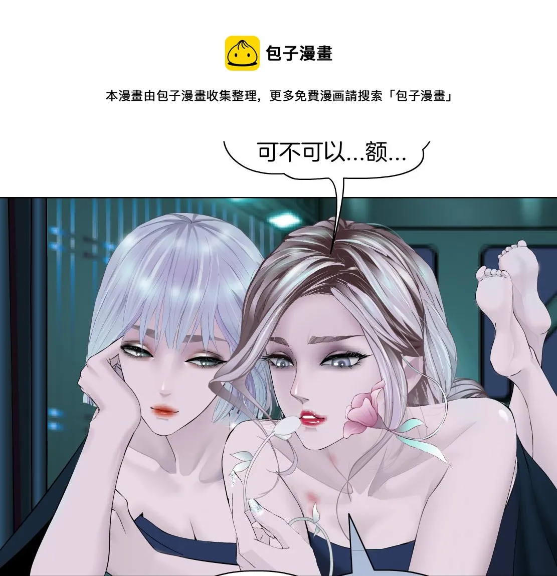108【激情篇】你们有戏！ 第37页