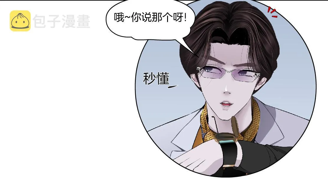 108【激情篇】你们有戏！ 第38页