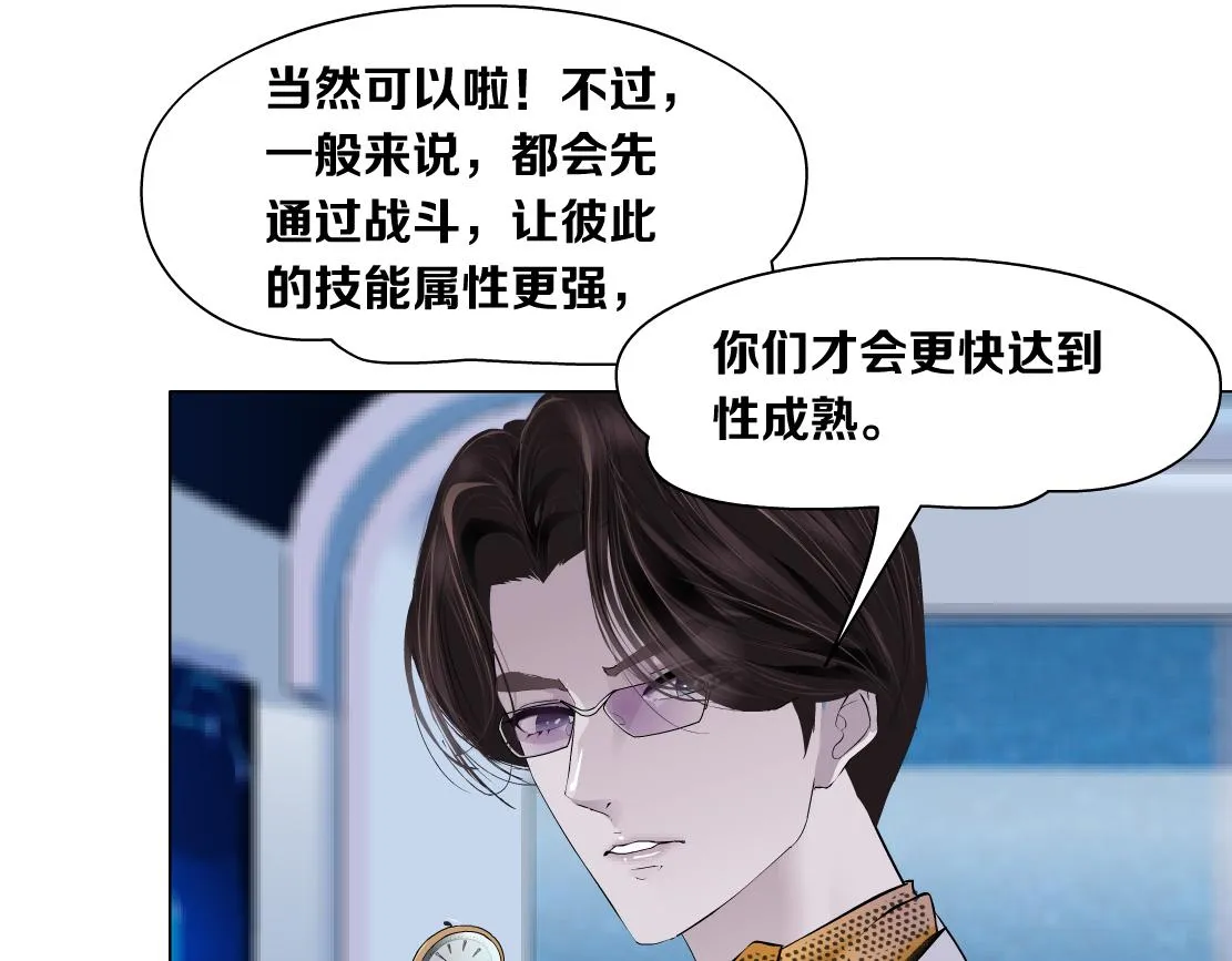 108【激情篇】你们有戏！ 第39页