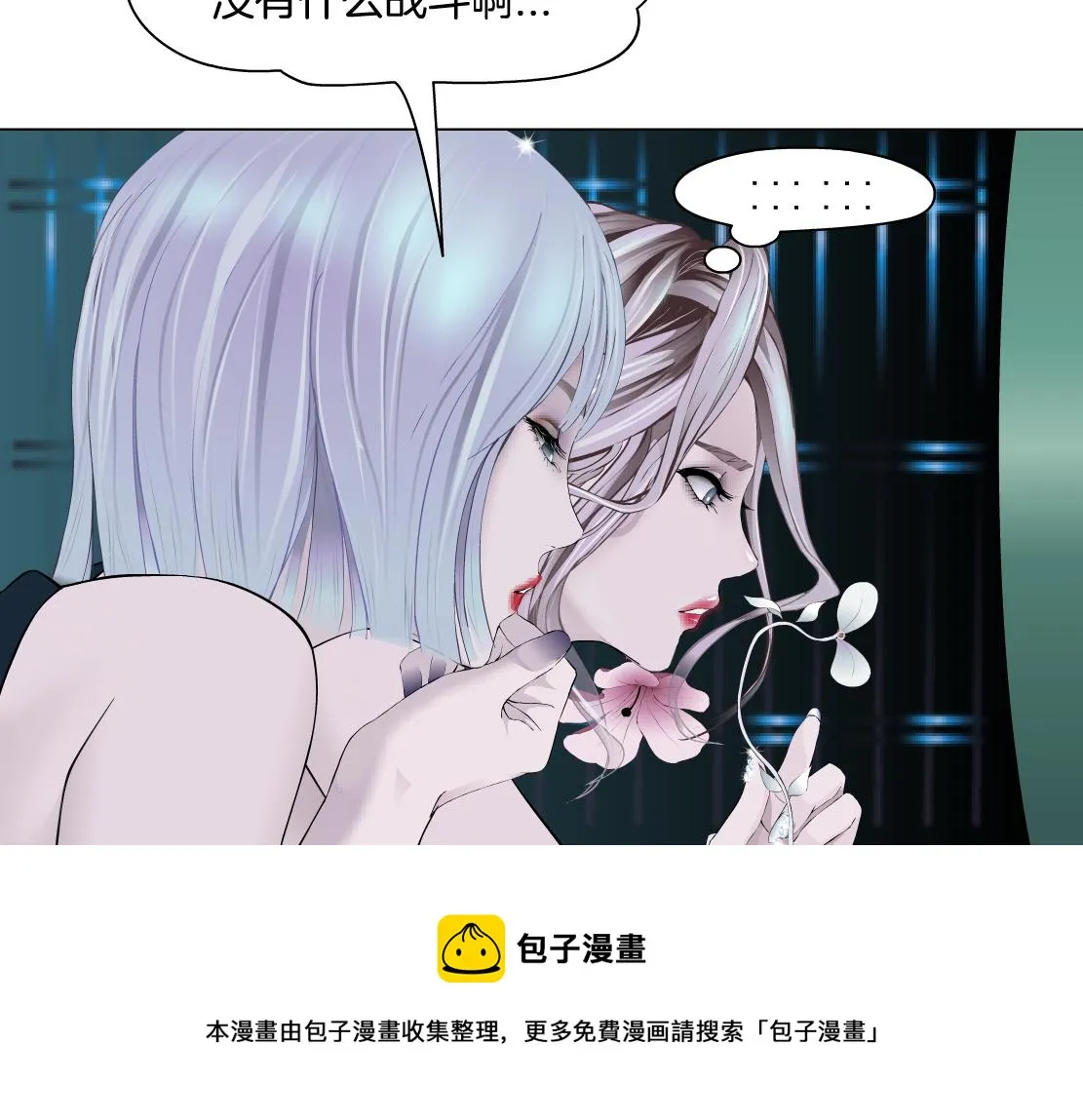 108【激情篇】你们有戏！ 第41页