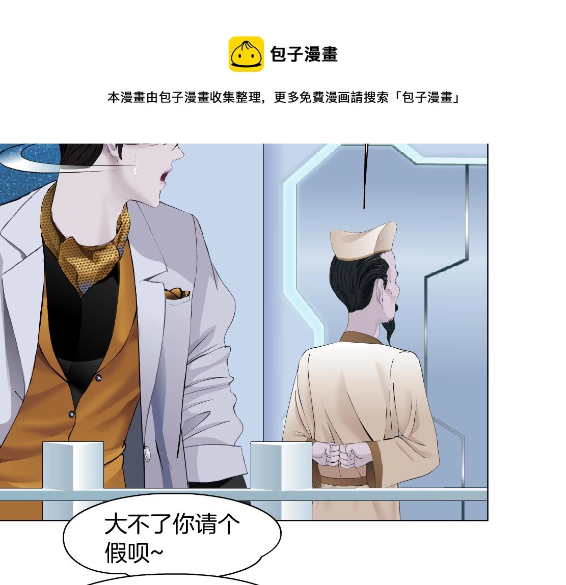108【激情篇】你们有戏！ 第45页